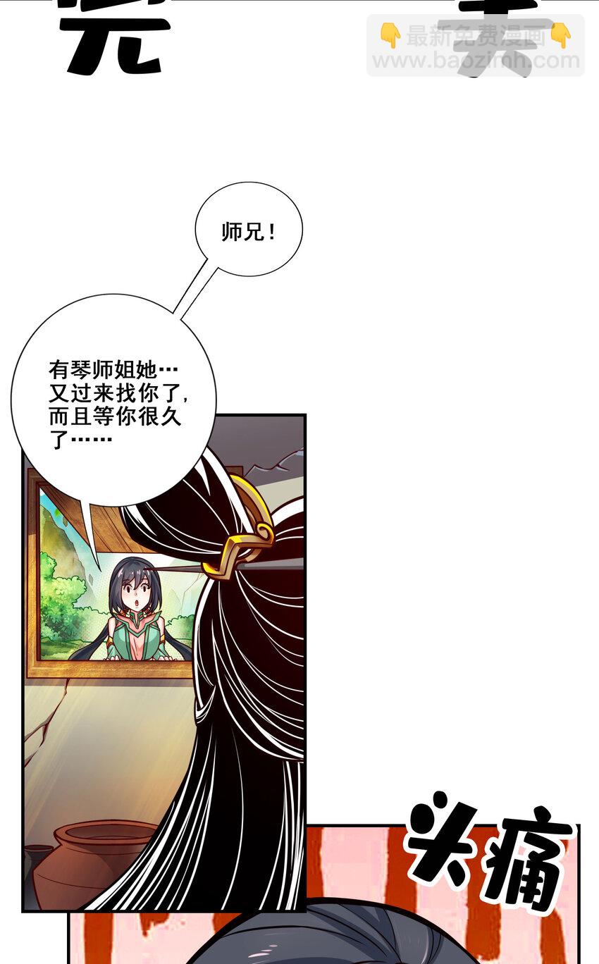 98 第98话-回山-第100话