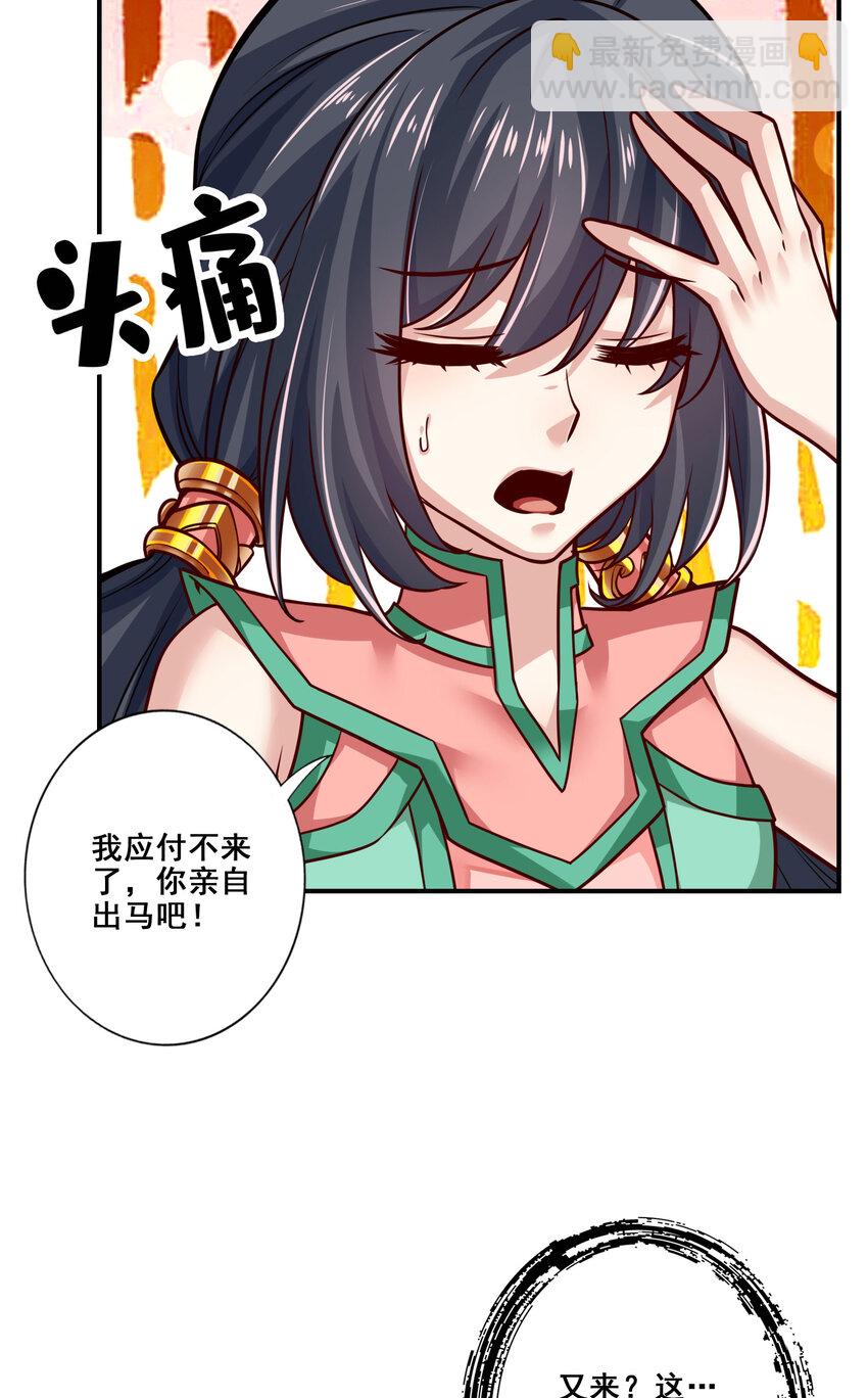 98 第98话-回山-第100话