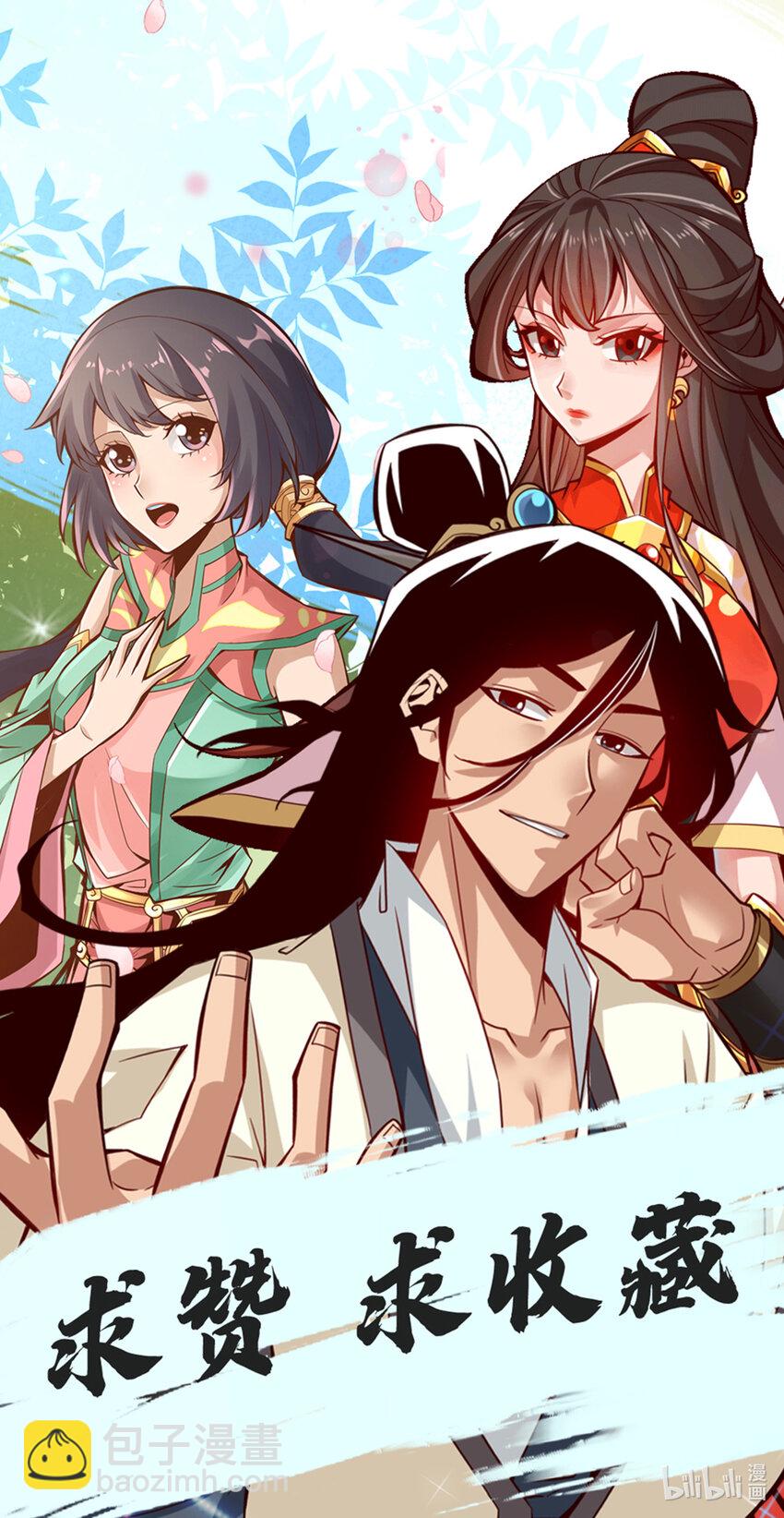 98 第98话-回山-第100话