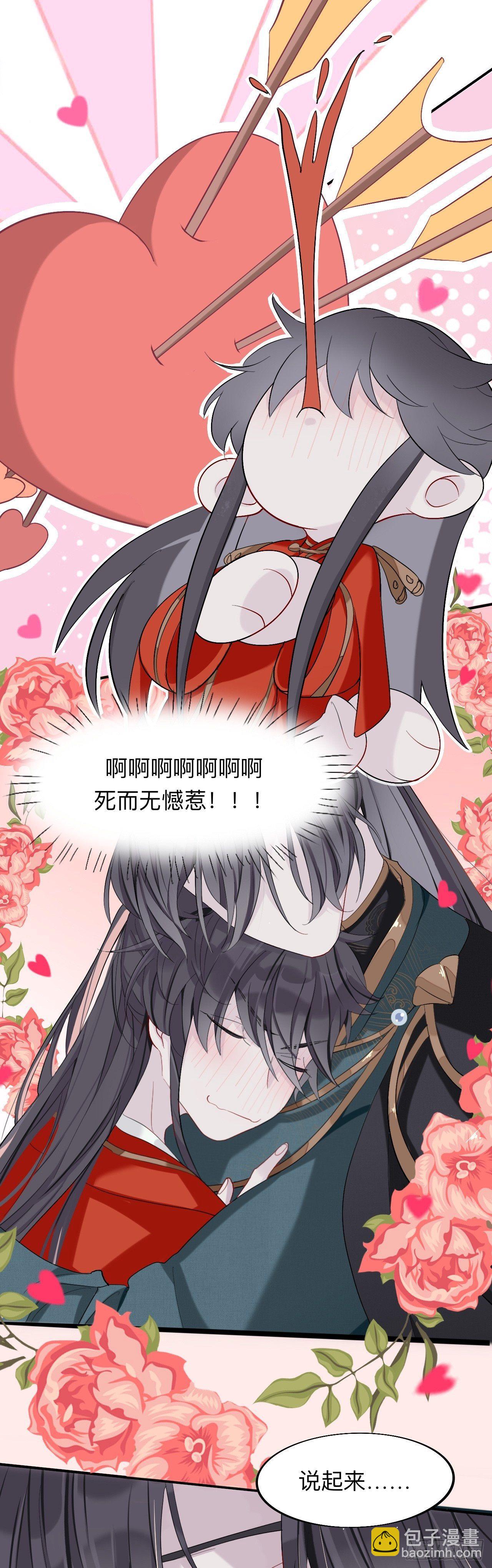 师兄动得我很舒服-第12话