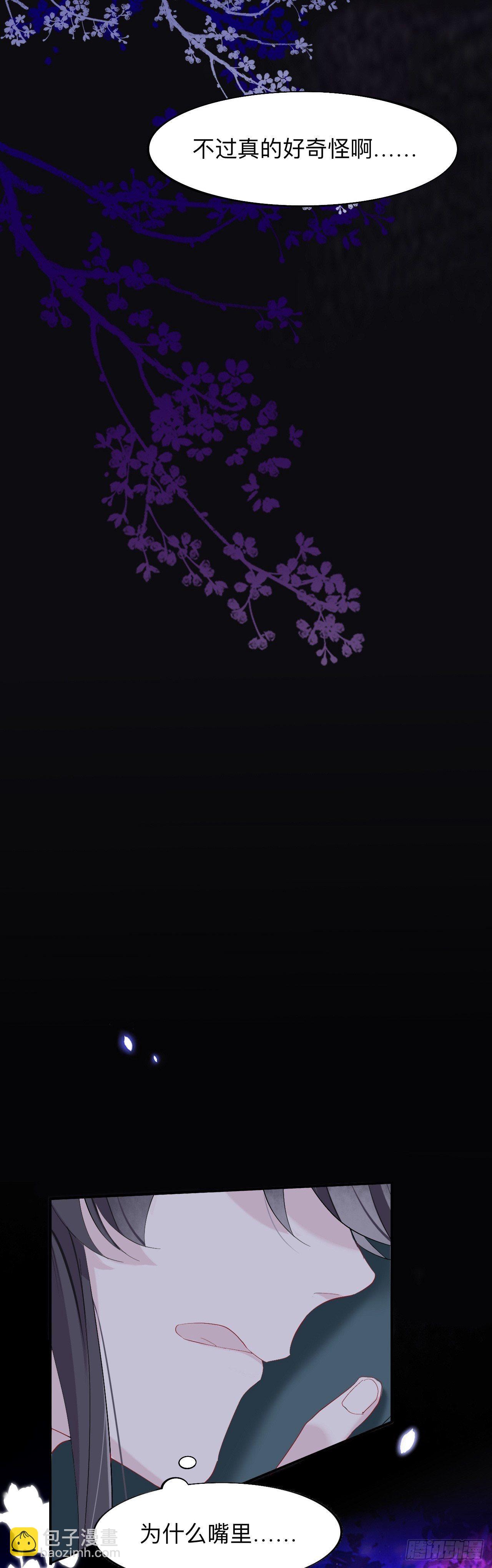 师兄动得我很舒服-第12话