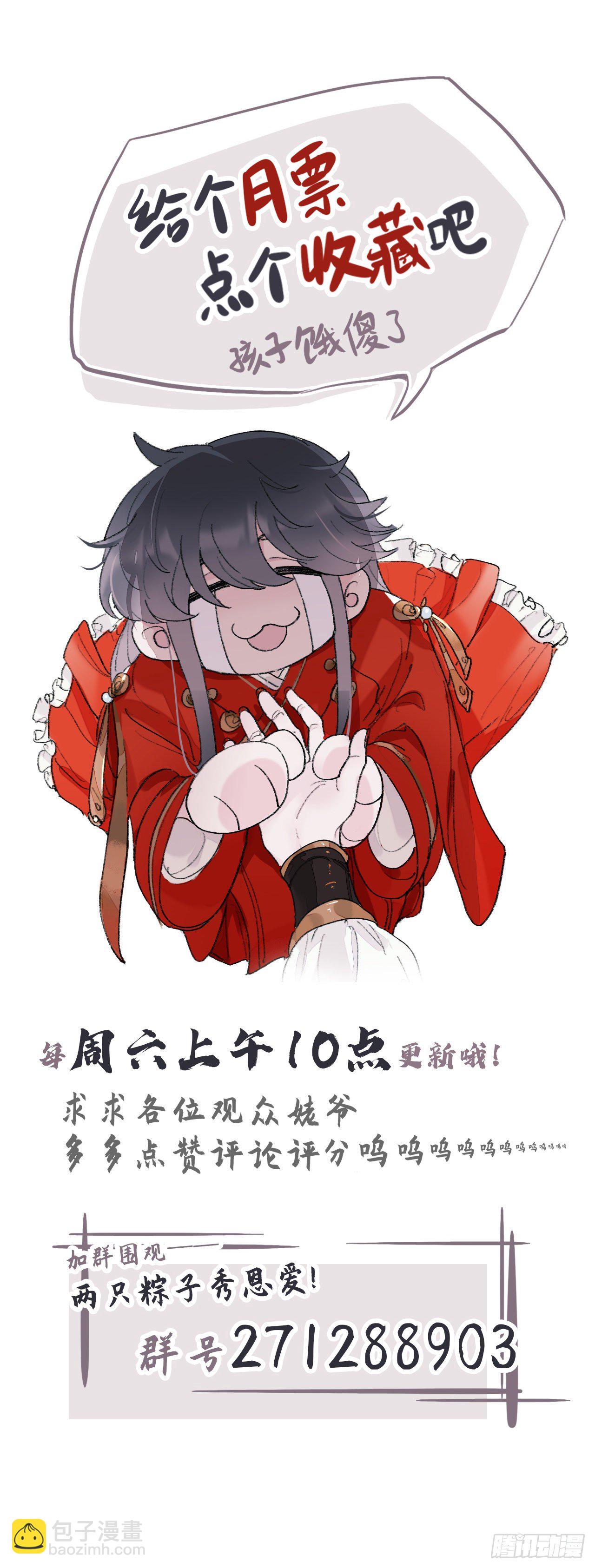 师兄动得我很舒服-第12话