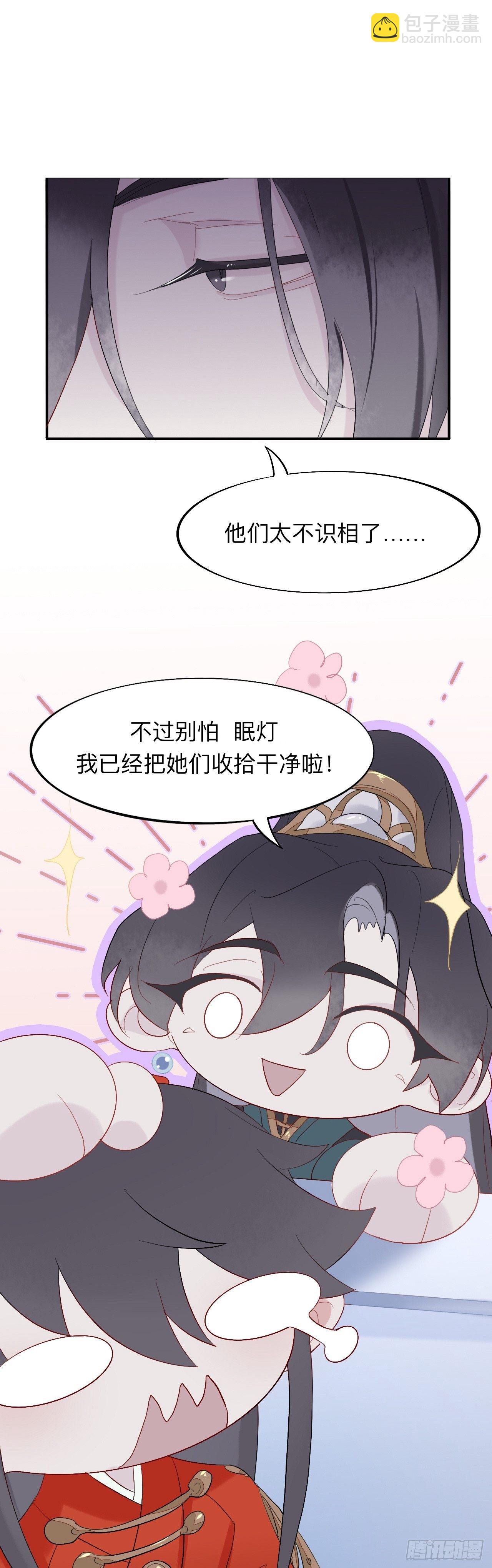 师兄动得我很舒服-第12话