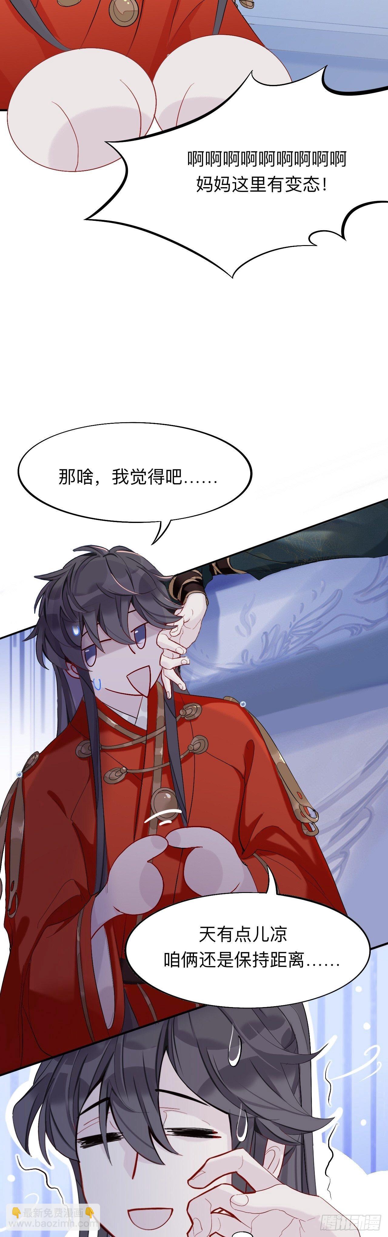 师兄动得我很舒服-第12话