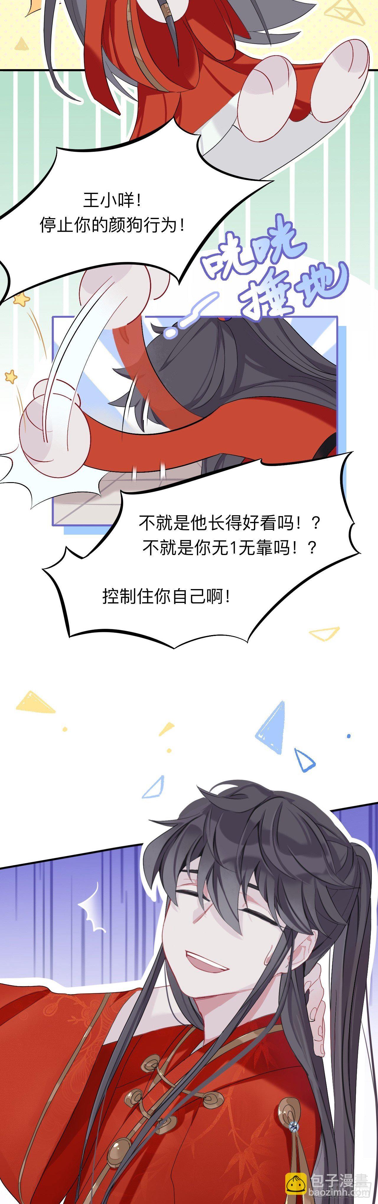 师兄动得我很舒服-第12话