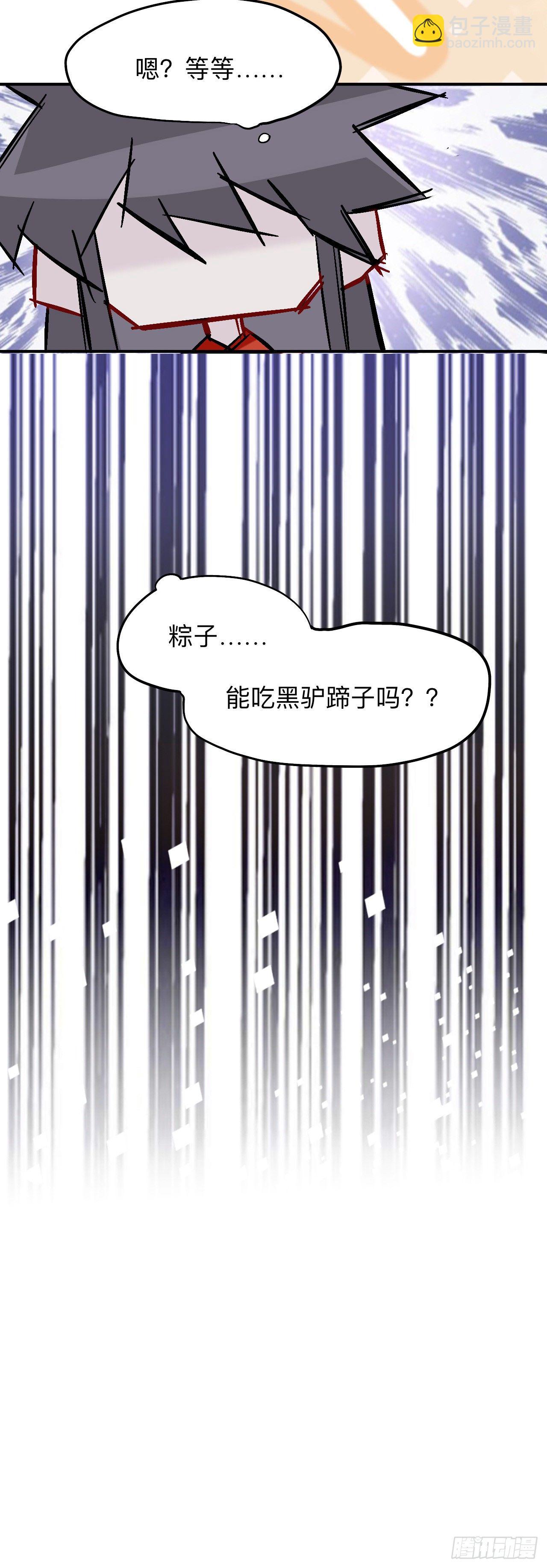 眠灯！你怎么了眠灯！-第14话