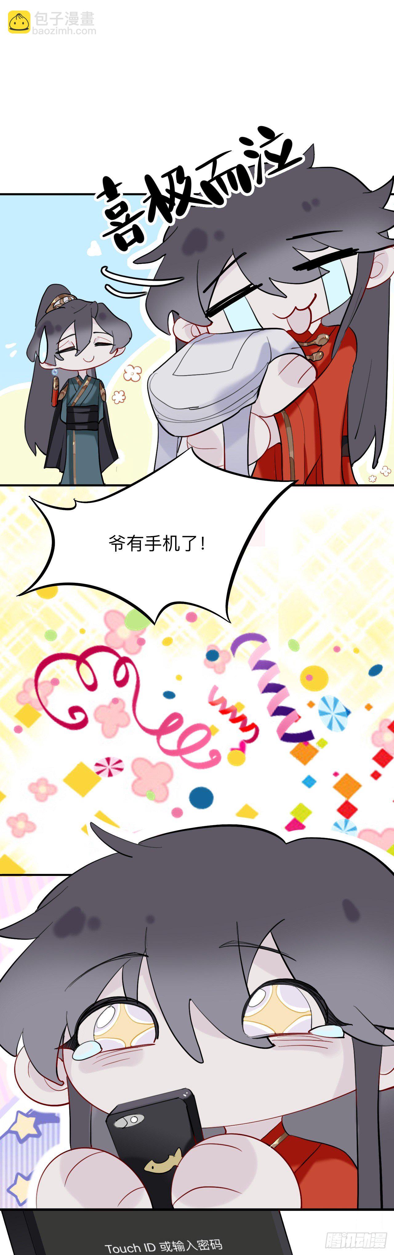 眠灯！你怎么了眠灯！-第14话