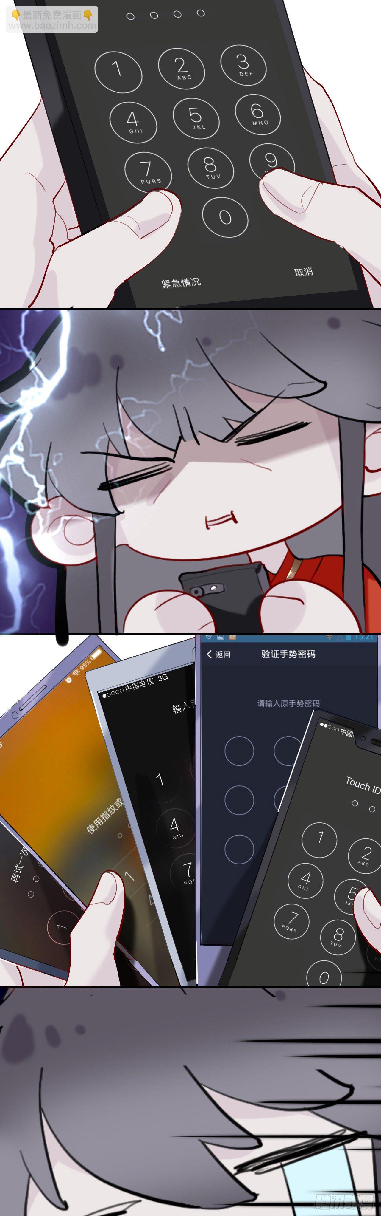 眠灯！你怎么了眠灯！-第14话