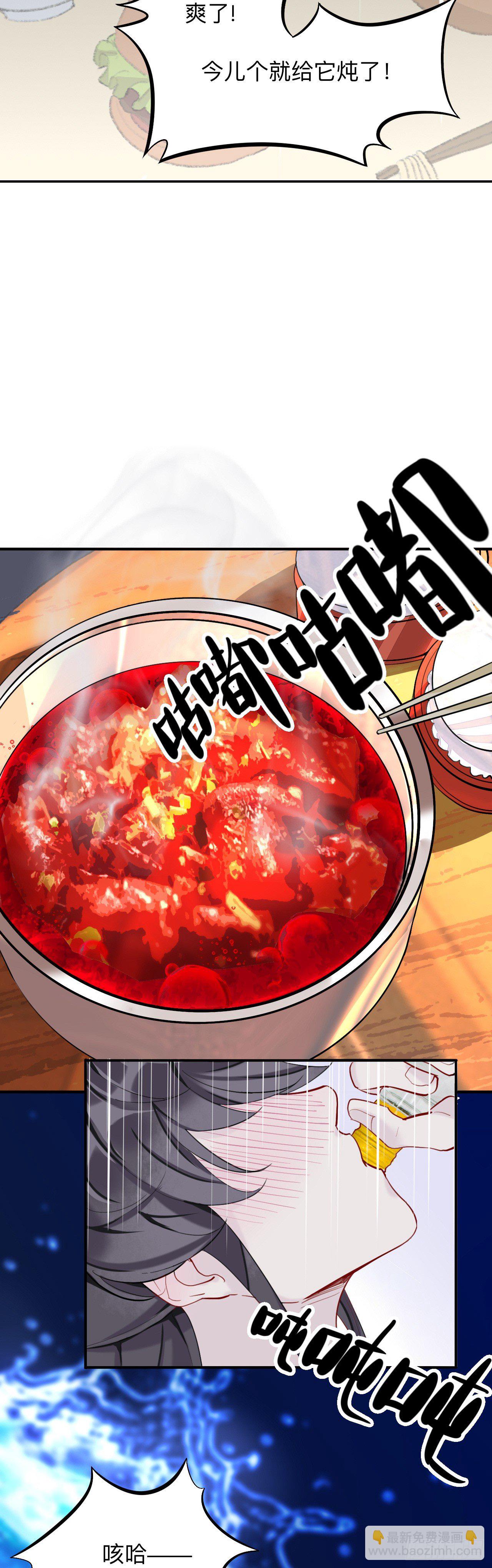 眠灯！你怎么了眠灯！-第14话