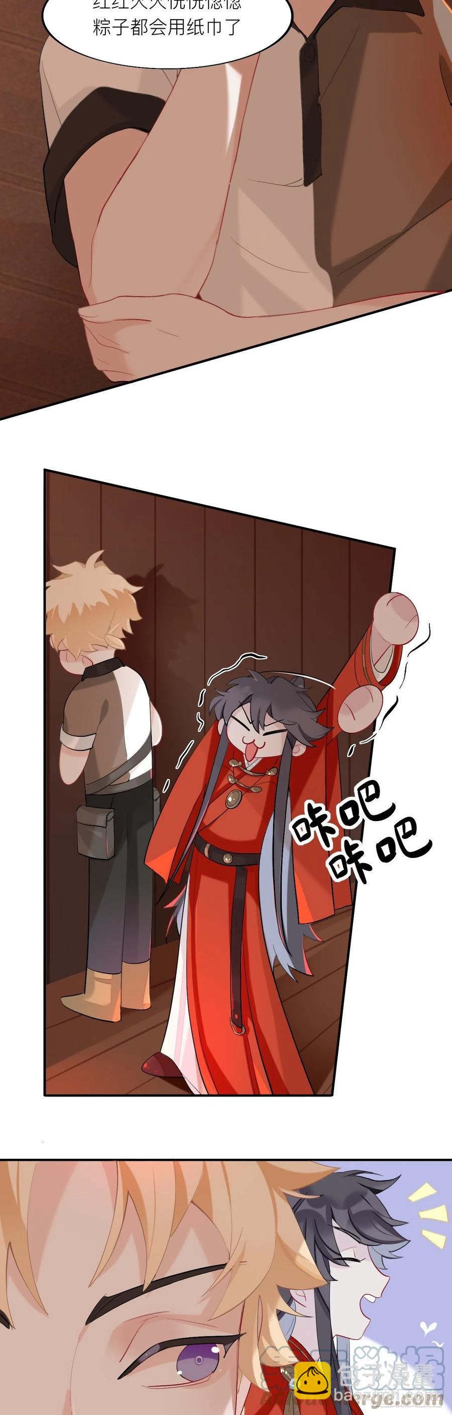 黑驴蹄子不要买假货-第20话