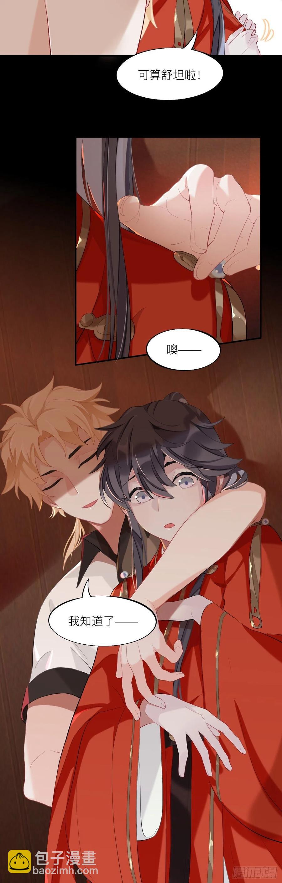 黑驴蹄子不要买假货-第20话