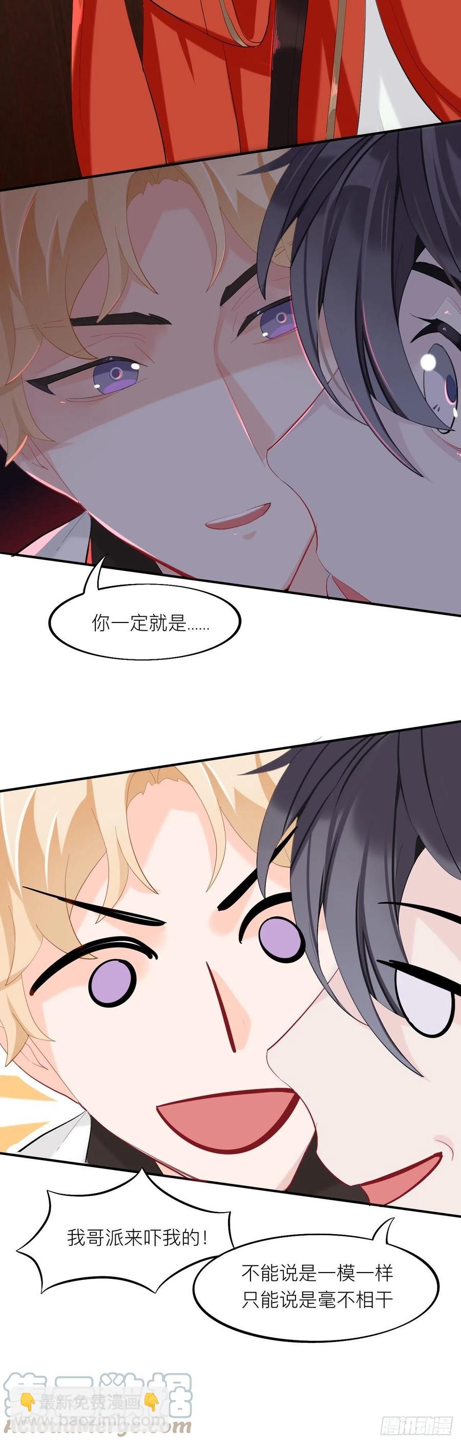 黑驴蹄子不要买假货-第20话