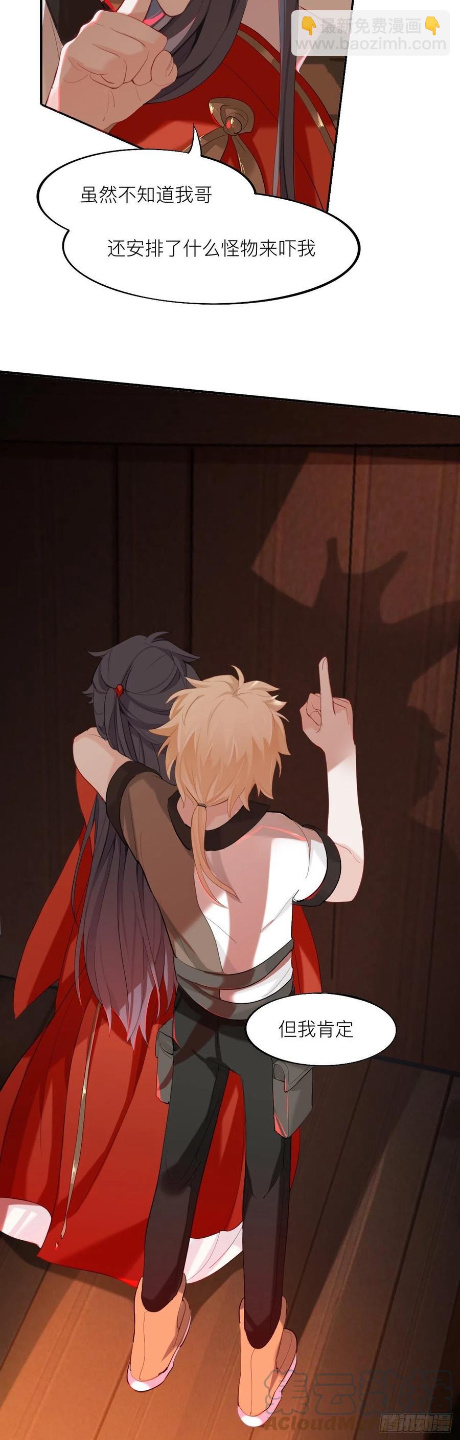 黑驴蹄子不要买假货-第20话