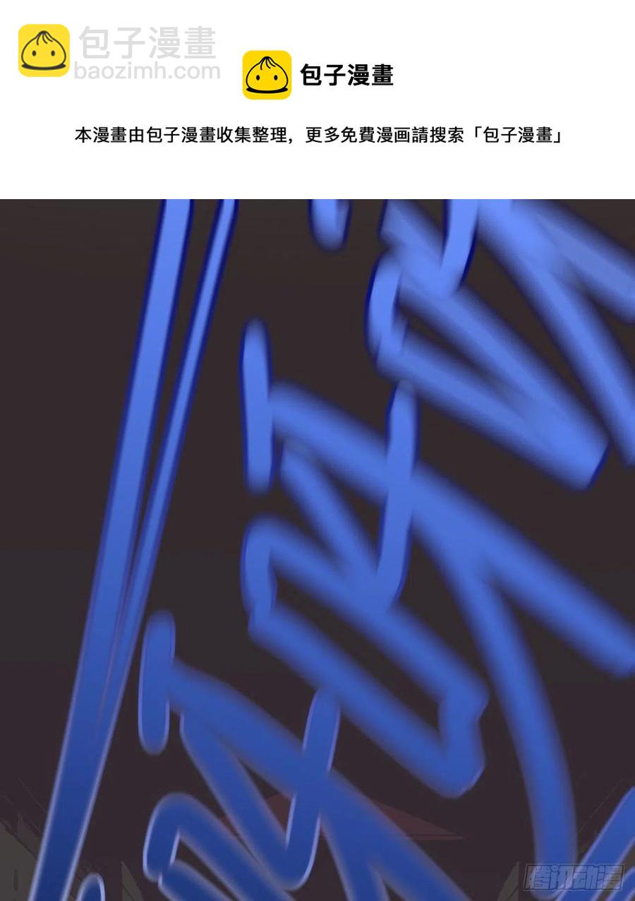 黑驴蹄子不要买假货-第20话