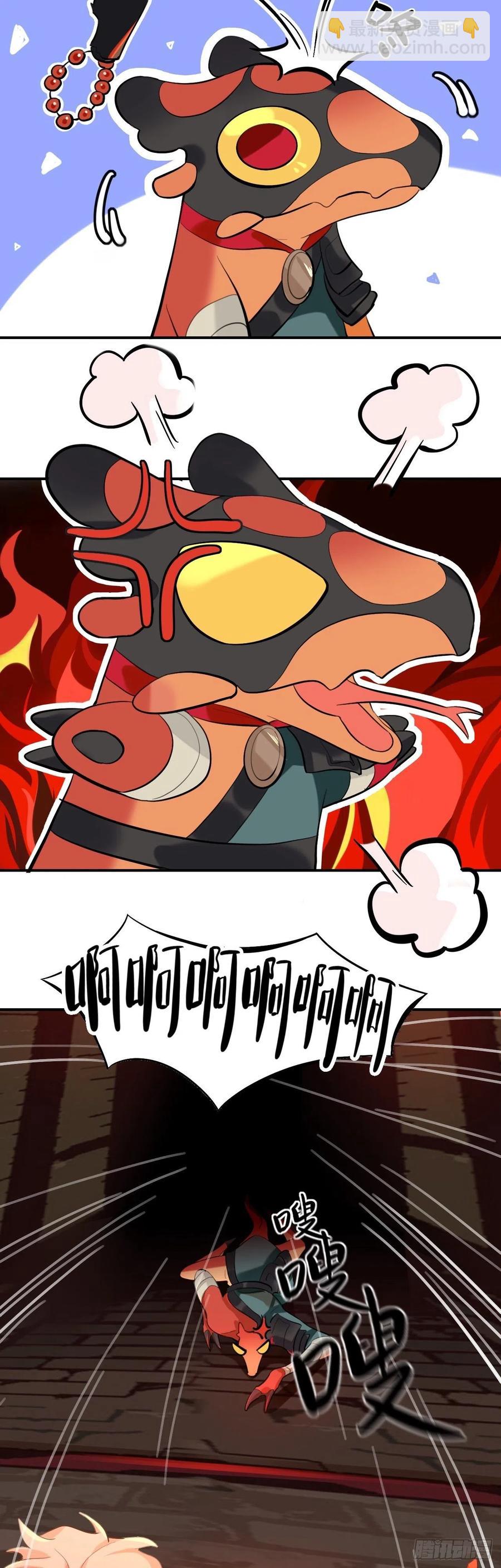 黑驴蹄子不要买假货-第20话