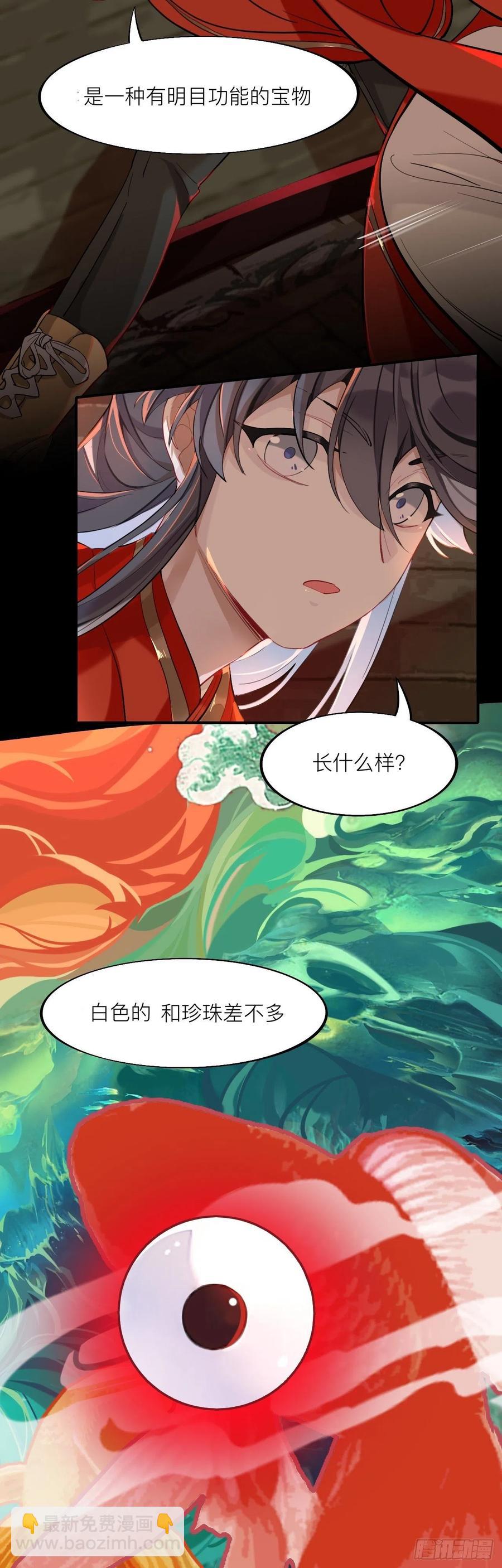 黑驴蹄子不要买假货-第20话