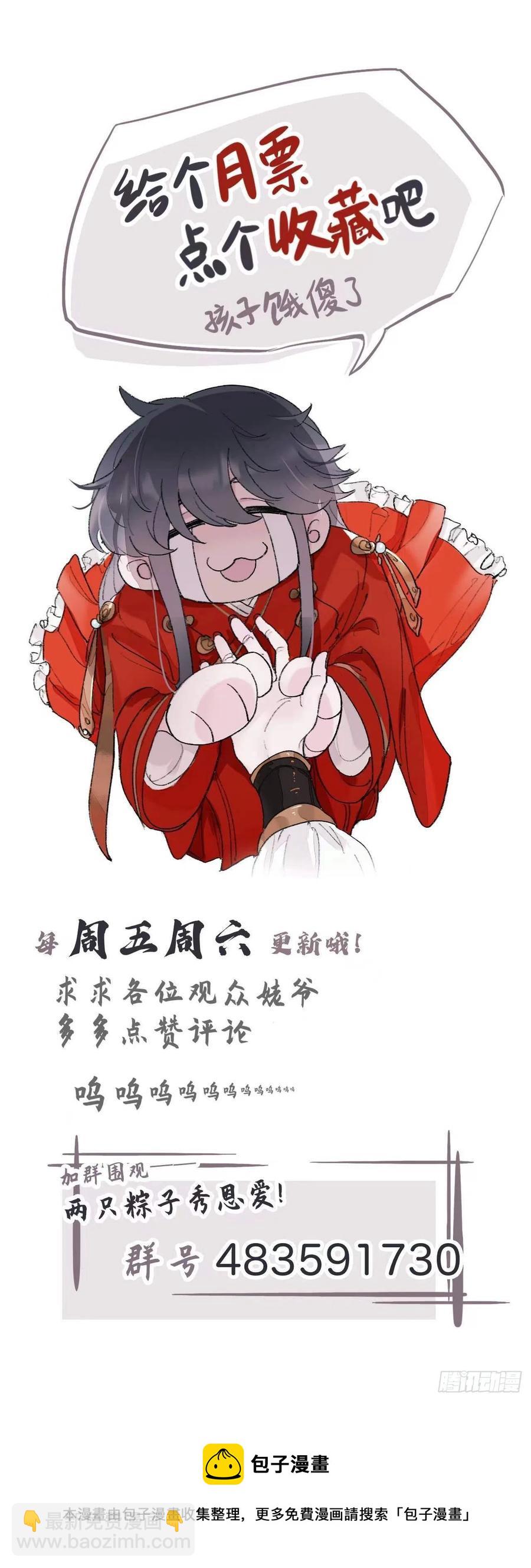 黑驴蹄子不要买假货-第20话