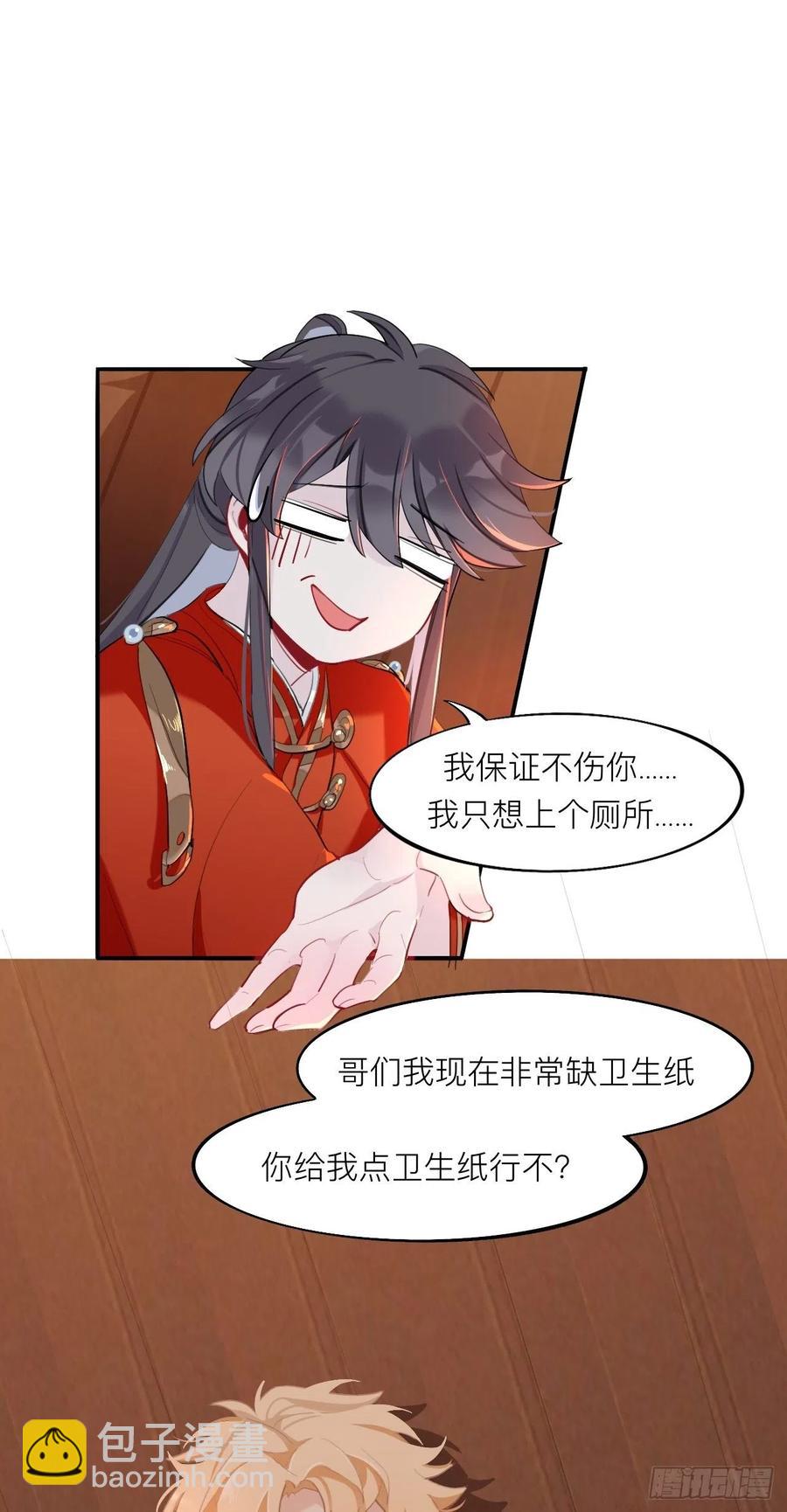 黑驴蹄子不要买假货-第20话