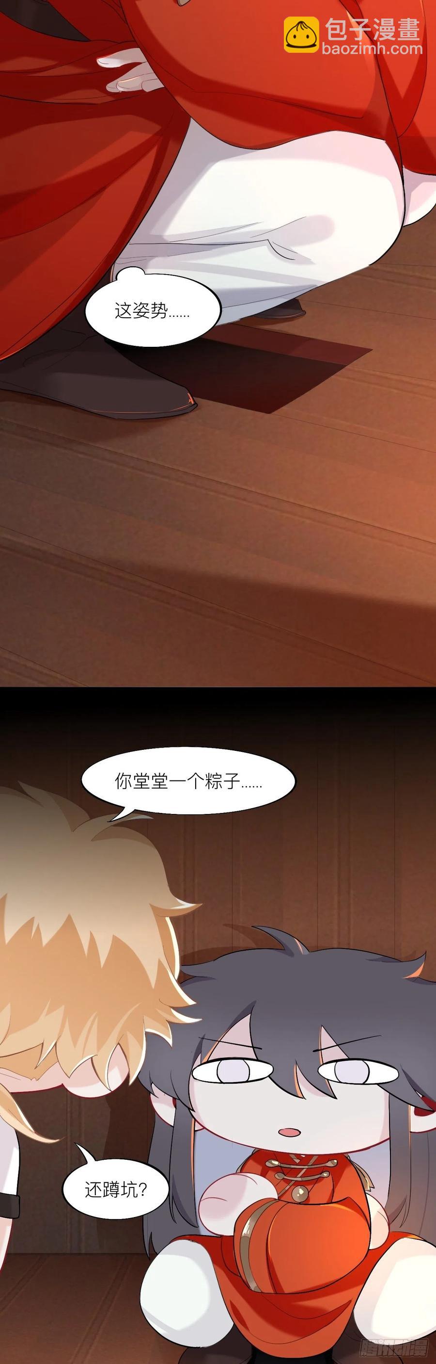 黑驴蹄子不要买假货-第20话