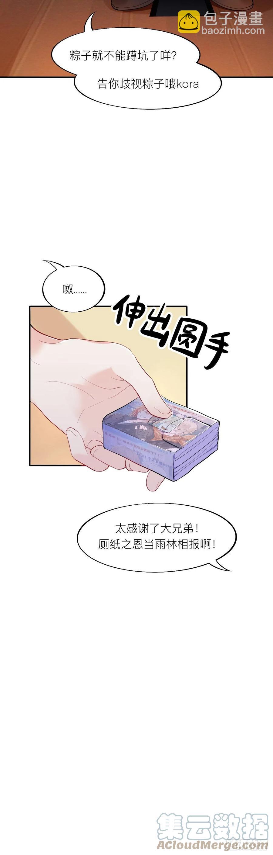 黑驴蹄子不要买假货-第20话