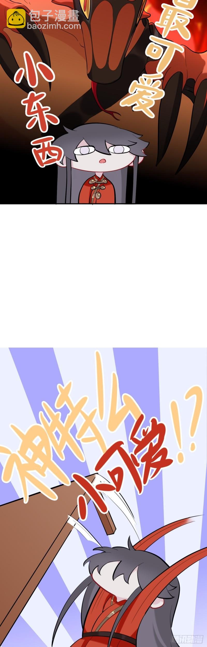 封建思想需杜绝-第22话