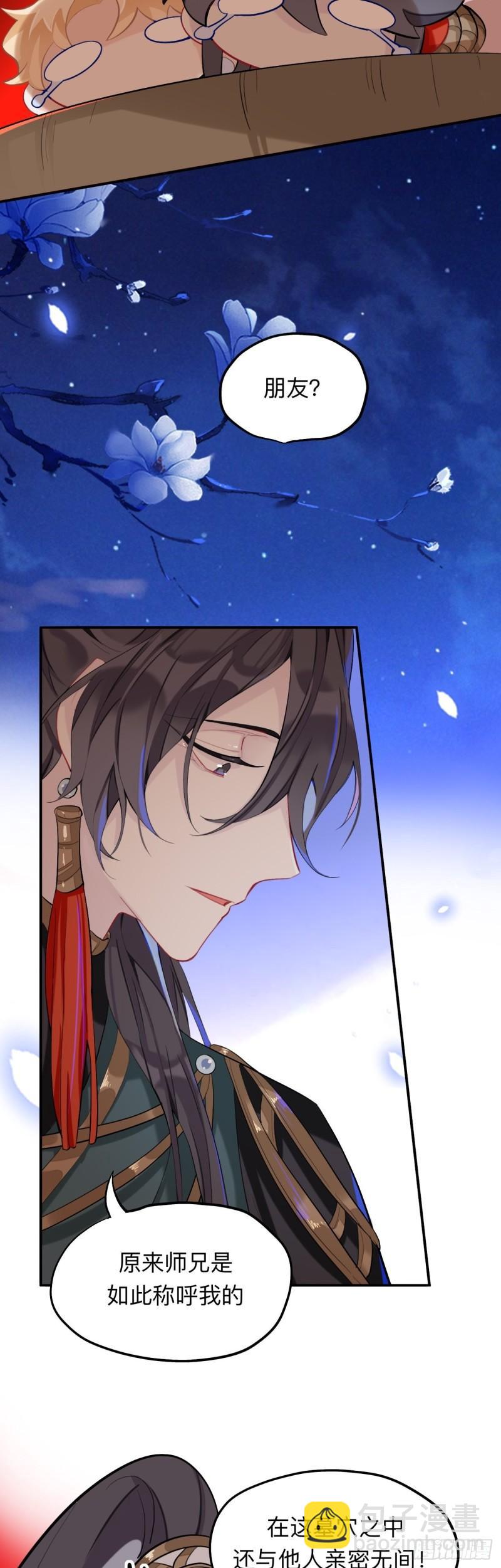 封建思想需杜绝-第22话