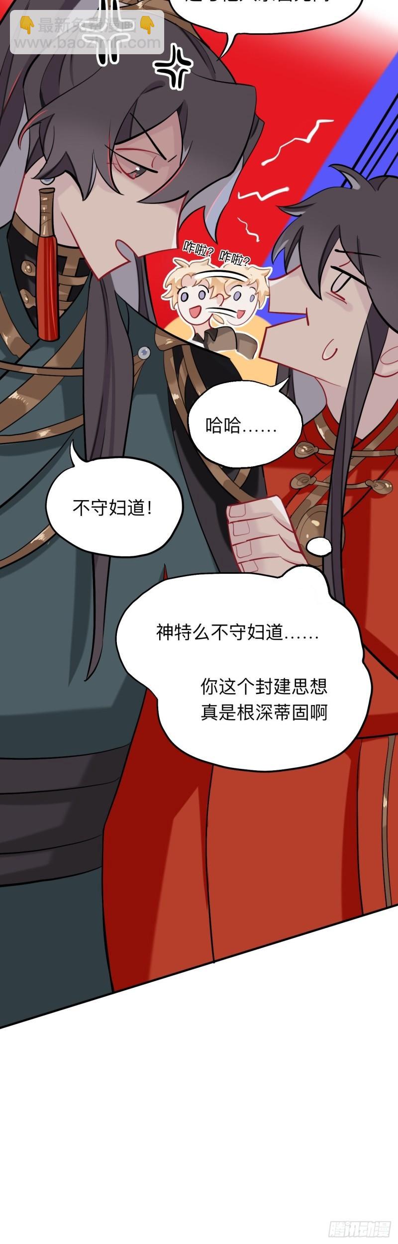 封建思想需杜绝-第22话