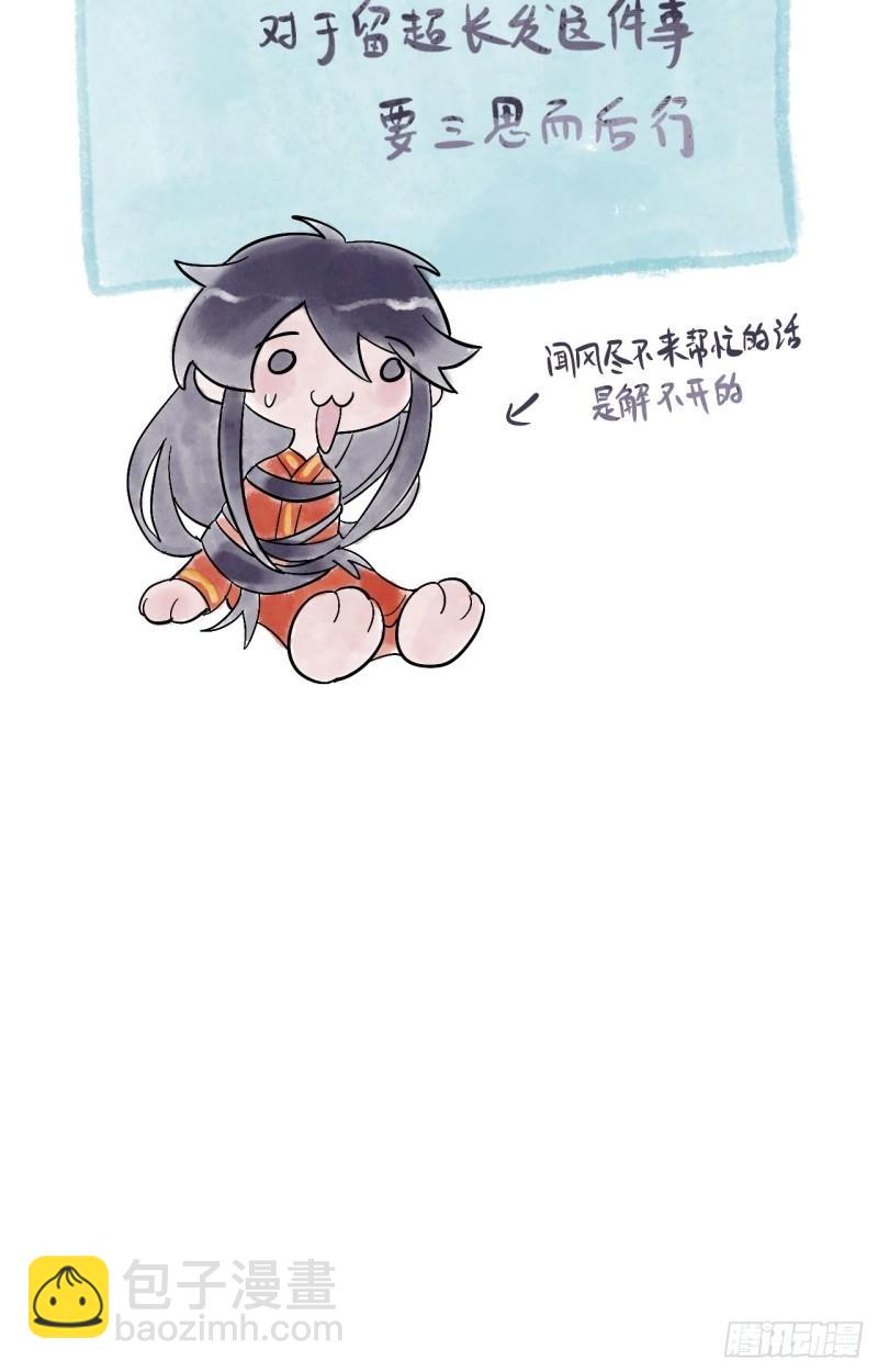 封建思想需杜绝-第22话