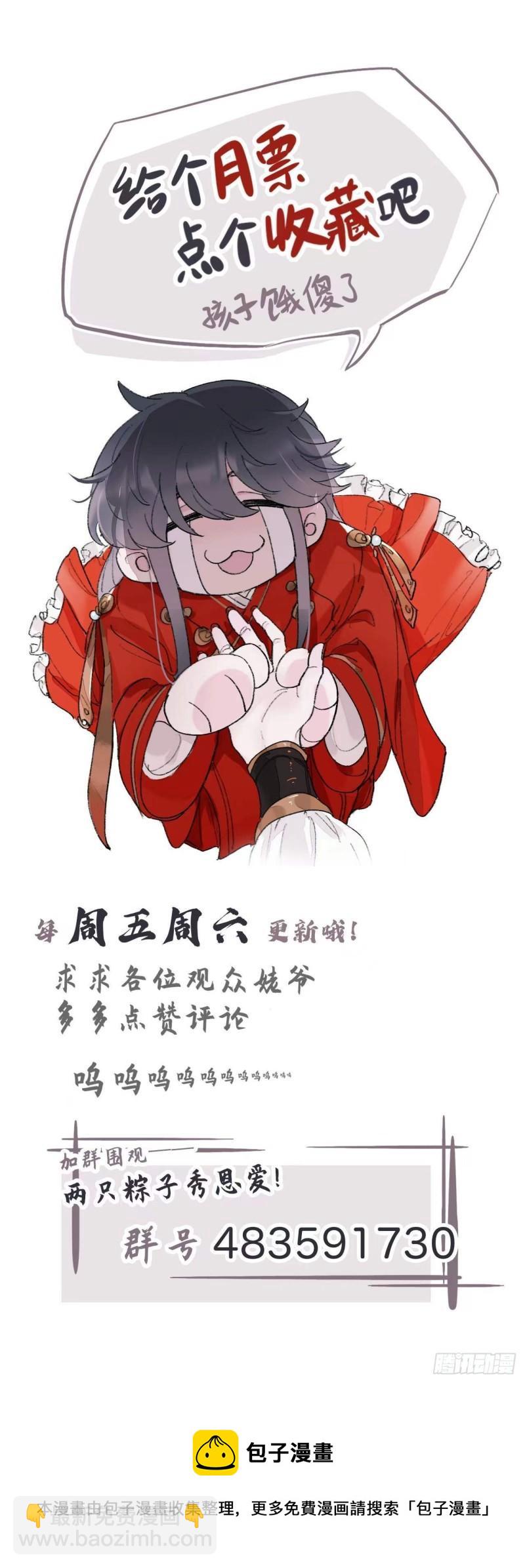 封建思想需杜绝-第22话