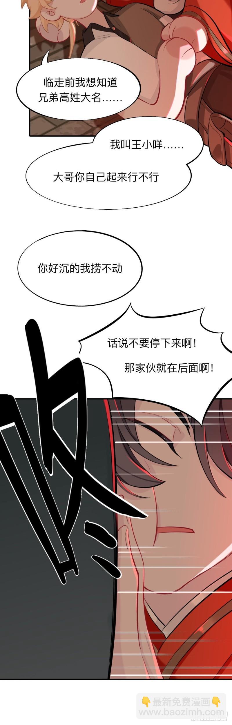 封建思想需杜绝-第22话