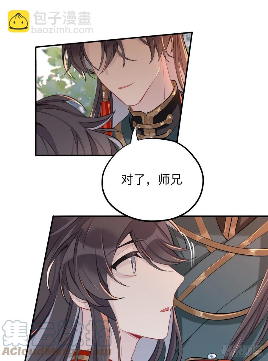 新的客人-第26话