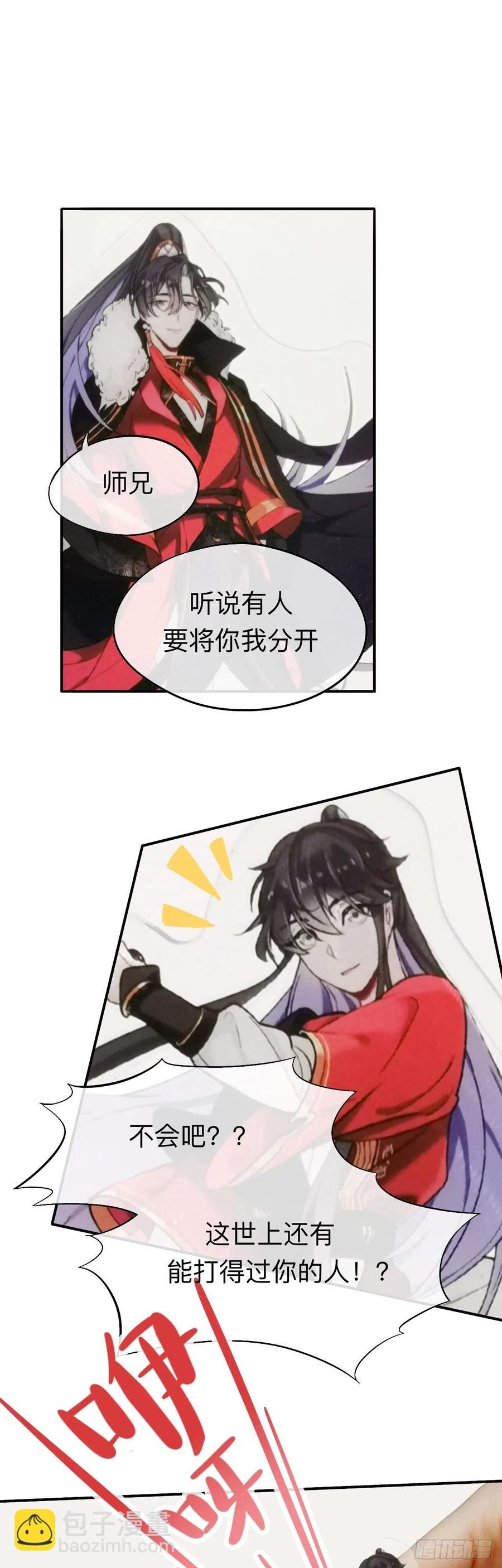 新的客人-第26话