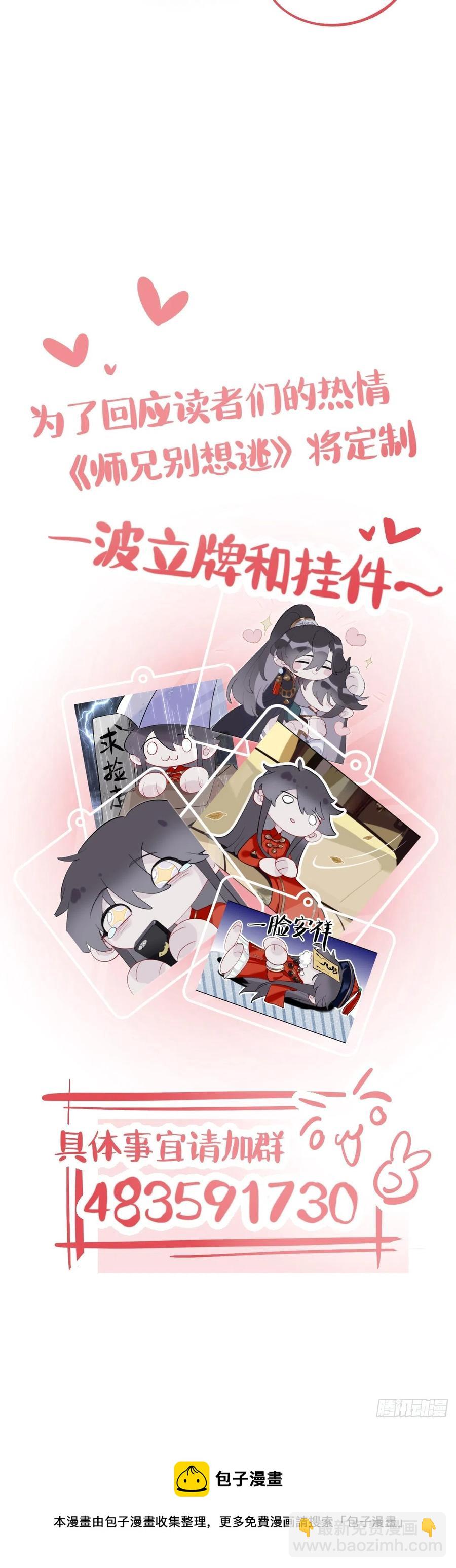 新的客人-第26话