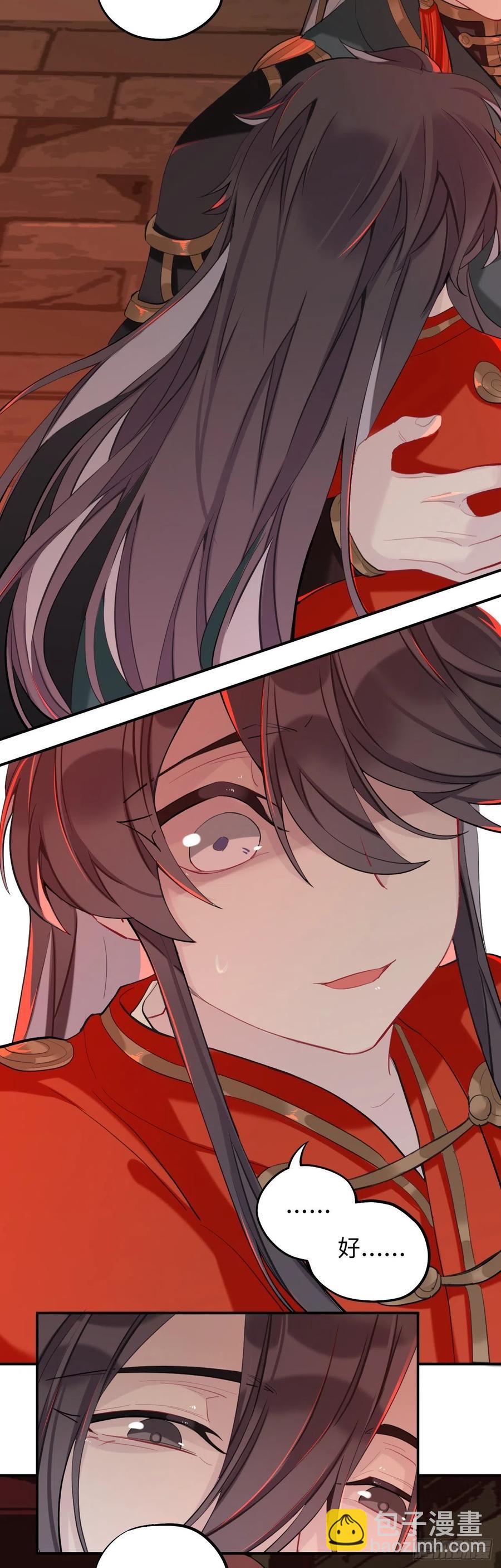 新的客人-第26话