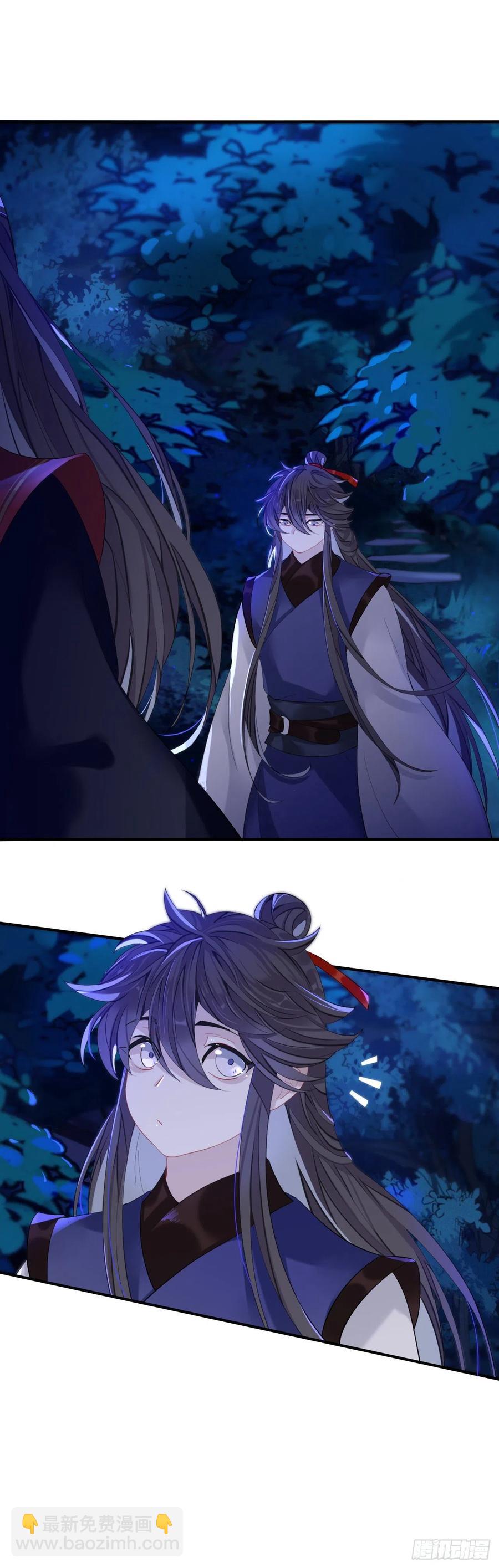 師兄別想逃 - 山行 - 4