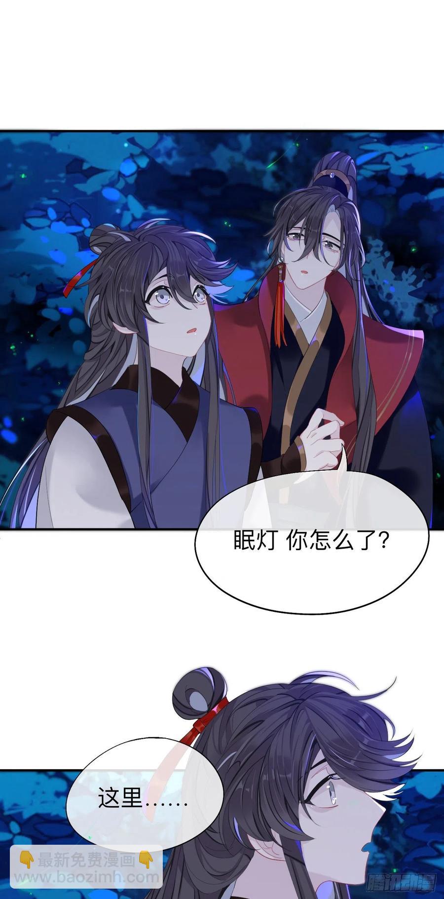 師兄別想逃 - 山行 - 2