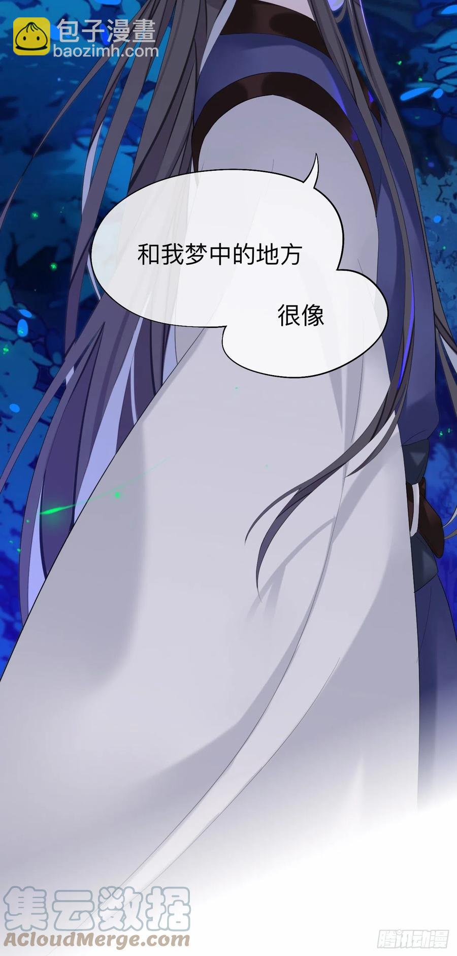 師兄別想逃 - 山行 - 3
