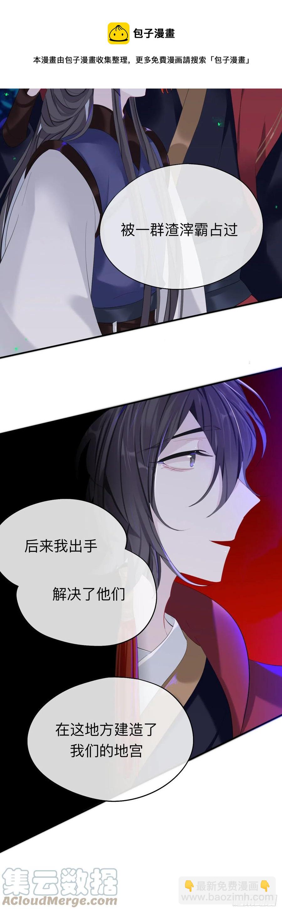 師兄別想逃 - 山行 - 5