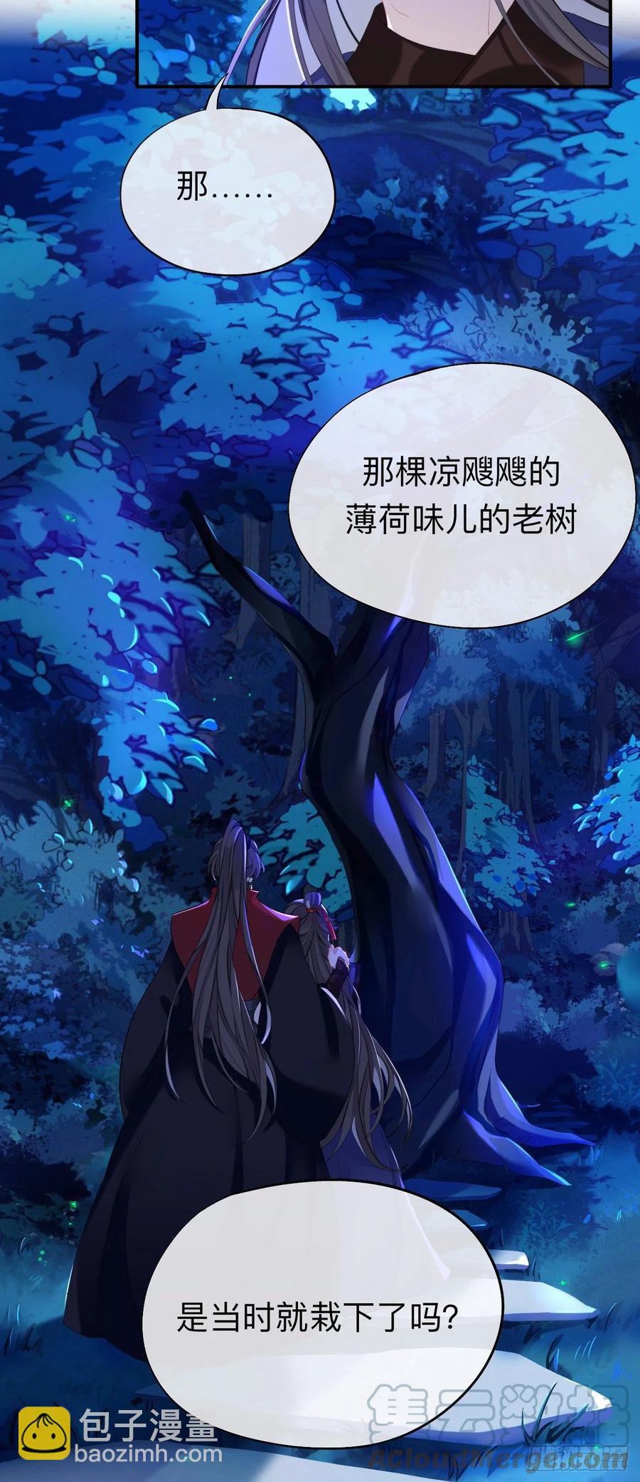 師兄別想逃 - 山行 - 1