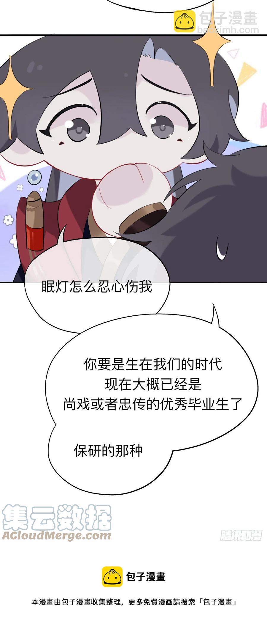 師兄別想逃 - 山行 - 1