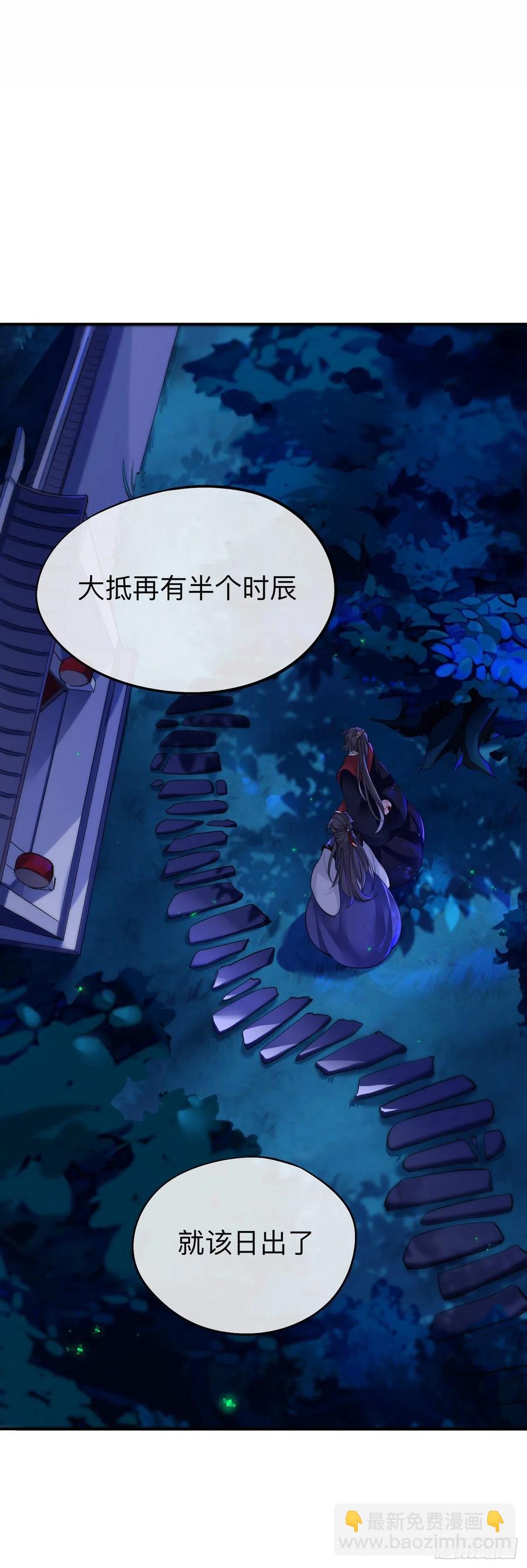 師兄別想逃 - 山行 - 2