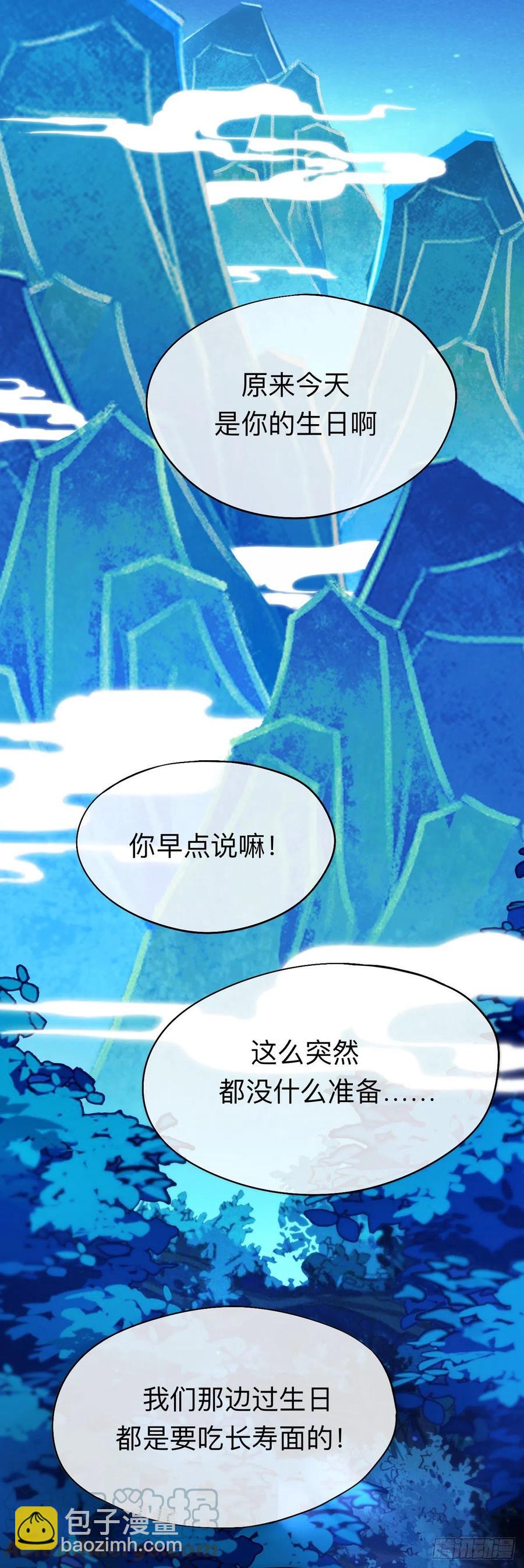 師兄別想逃 - 山行 - 3