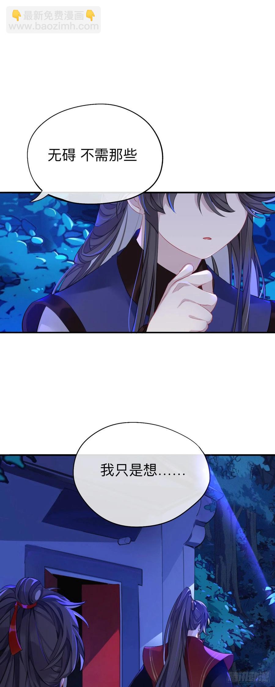 師兄別想逃 - 山行 - 6