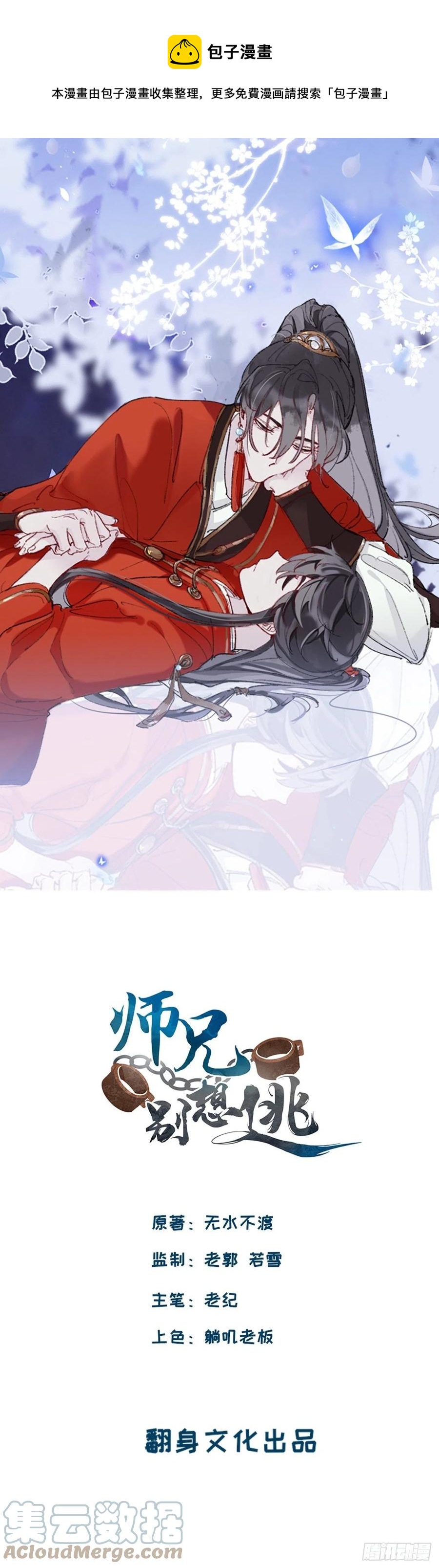 他起不来-第34话