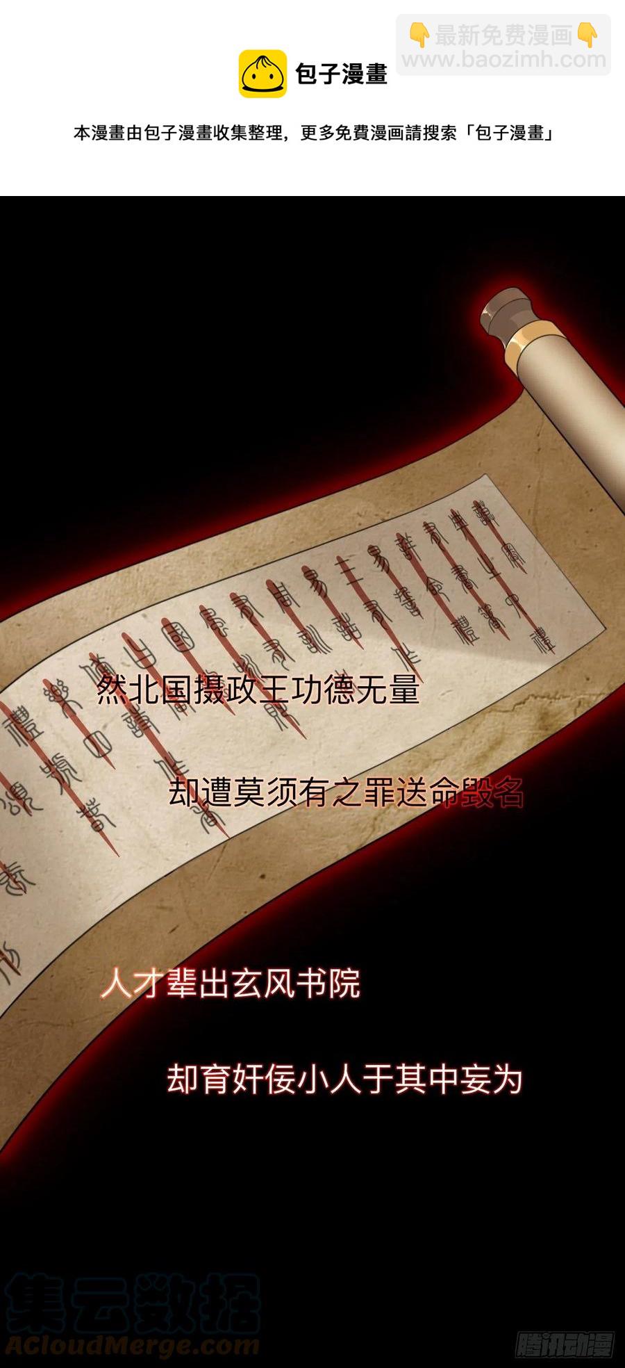 他起不来-第34话