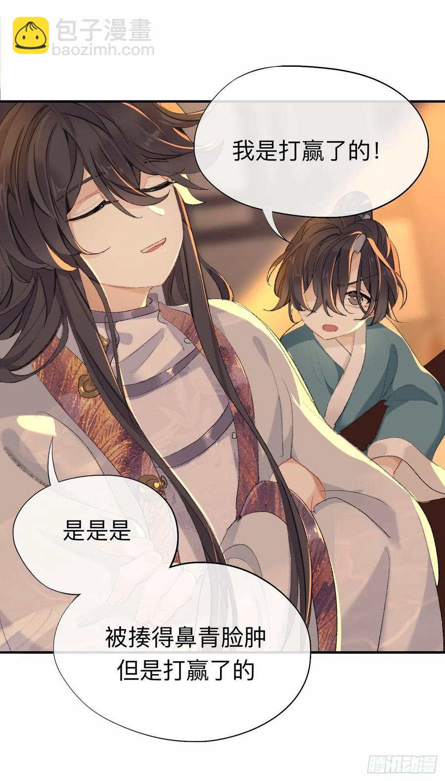 你想要什么都可以-第36话