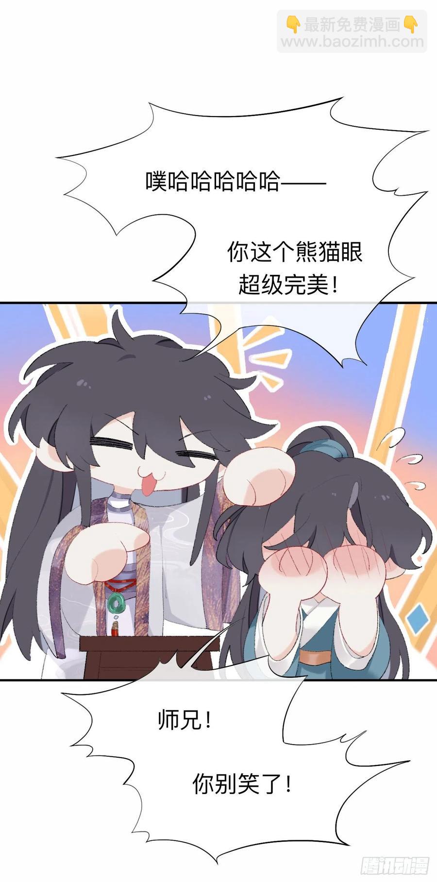 你想要什么都可以-第36话