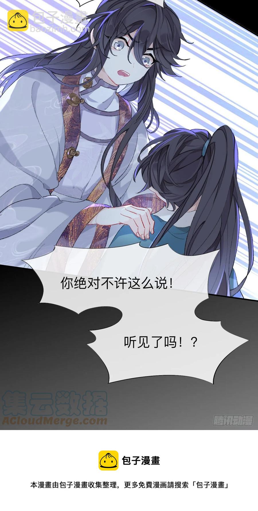 你想要什么都可以-第36话