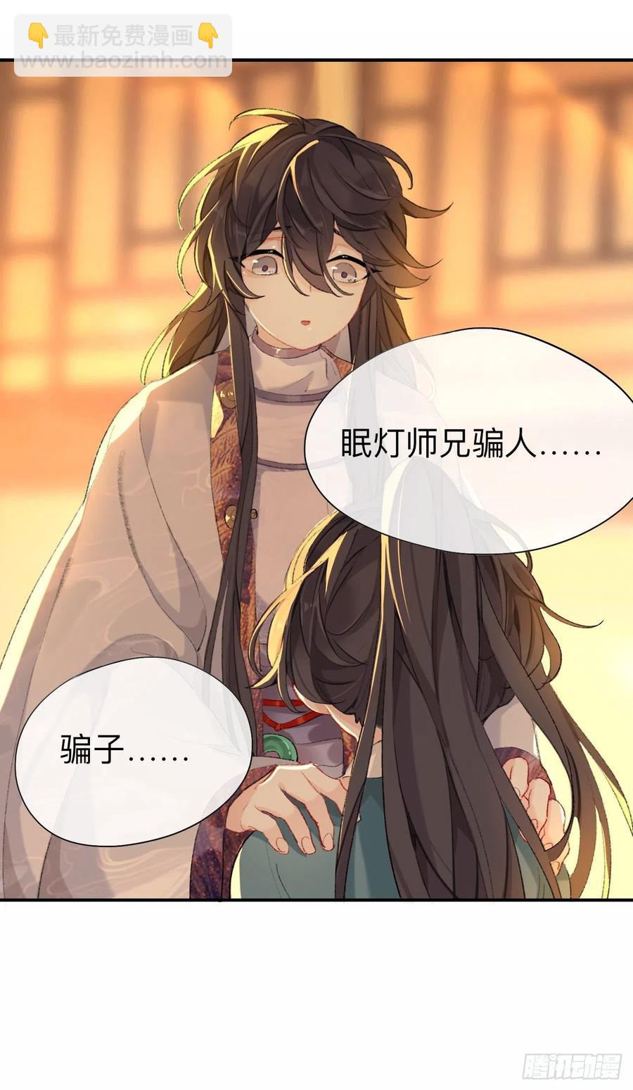 你想要什么都可以-第36话