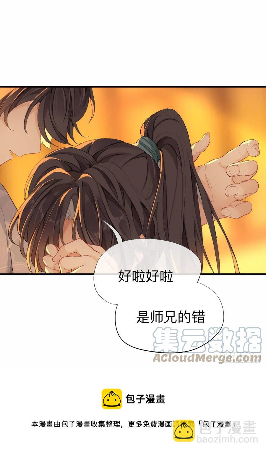 你想要什么都可以-第36话